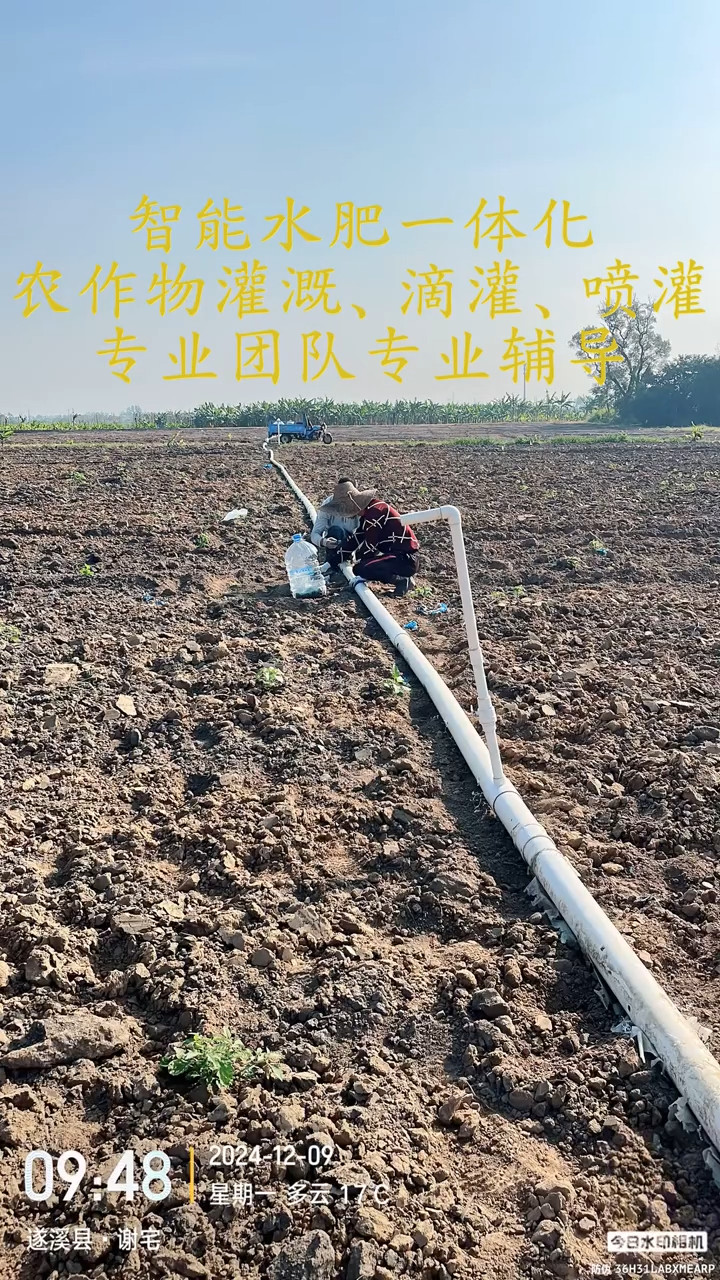 智慧农业案例视频 4
