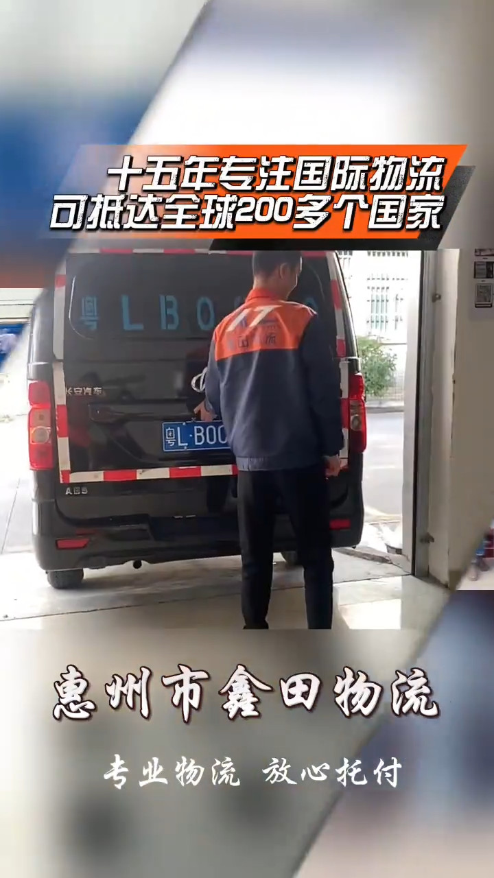 物流行业案例视频 3