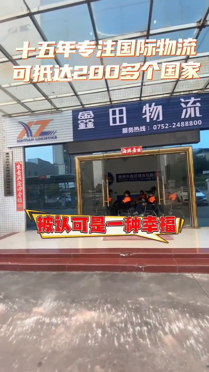 物流行业案例视频 4