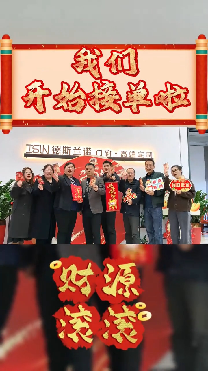 门窗行业案例视频 2