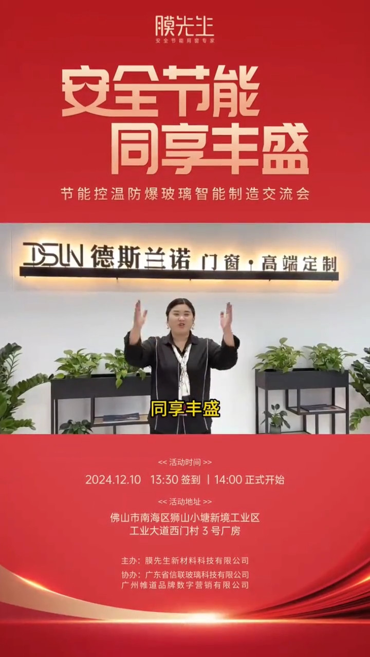 门窗行业案例视频 4